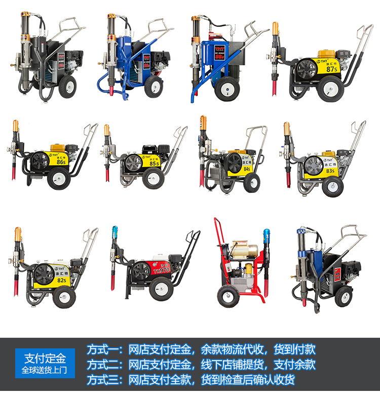 涂汇特腻子喷涂机