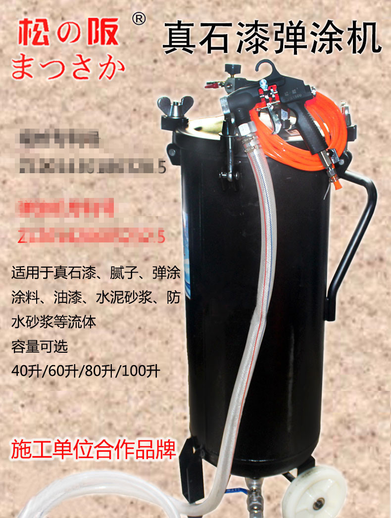 弹涂机真石漆喷涂机